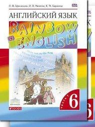Изображение Онлайн Решебник Rainbow Афанасьева Михеева 6 класс