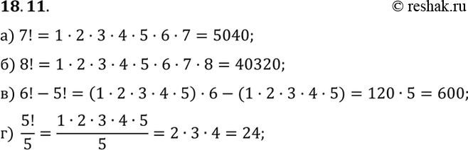 Изображение Упр.18.11 ГДЗ Мордкович 9 класс