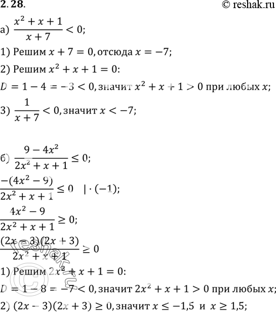 Изображение Упр.2.28 ГДЗ Мордкович 9 класс