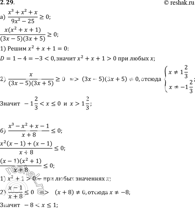 Изображение Упр.2.29 ГДЗ Мордкович 9 класс