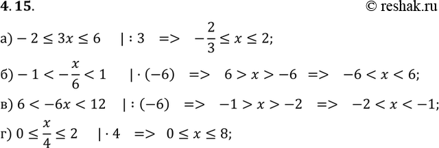 Изображение Решите двойное неравенство:4.15. а) -2...