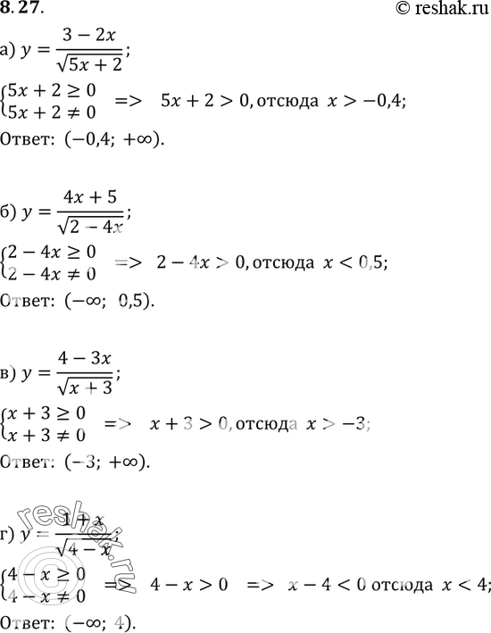 Изображение Упр.8.27 ГДЗ Мордкович 9 класс