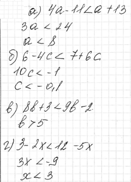 Изображение Решите неравенство:1.2.а)4а-117+6с;...