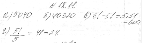 Изображение Упр.18.11 ГДЗ Мордкович 9 класс