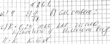Изображение 21.1. а) Сколько чисел, кратных четырем, находится среди первых 17 натуральных чисел?б) Какова частота чисел, кратных четырем, среди первых 17 натуральных чисел?в)...
