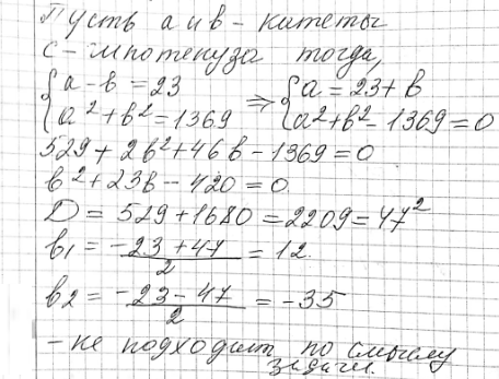 Изображение 7.14 Разность катетов прямоугольного треугольника равна 23 дм, а его гипотенуза равна 37 дм. Найдите периметр...