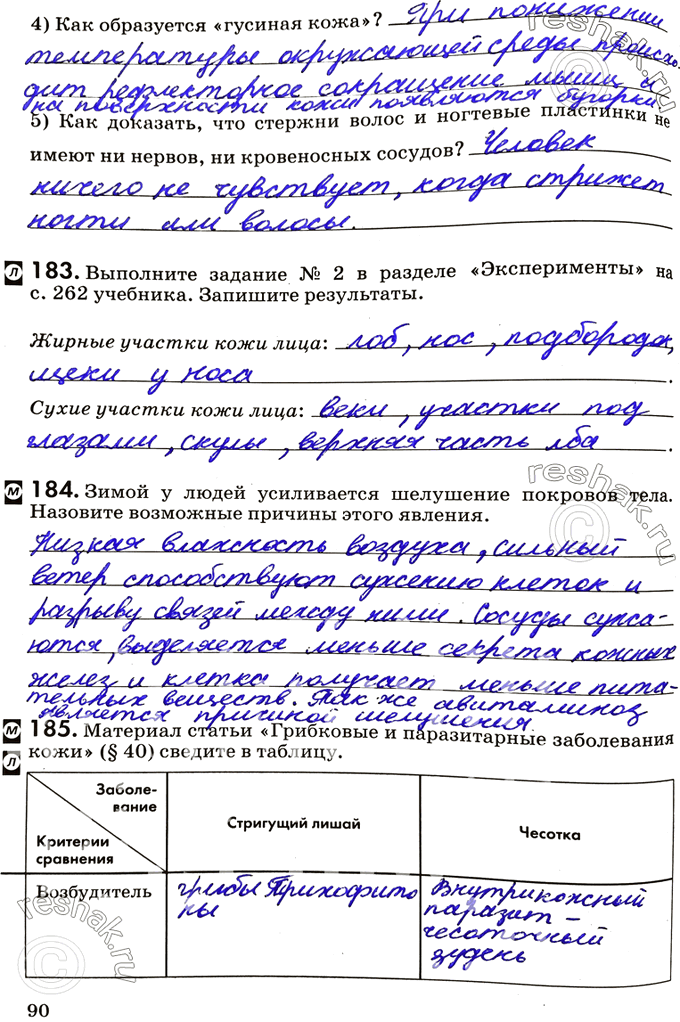 Изображение 4) Как образуется «гусиная кожа»?5) Как доказать, что стержни волос и ногтевые пластшши не имеют ни нервов, ни кровеносных сосудов?183. Выполните задание №2 в...