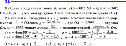 Изображение Упр.36 ГДЗ рабочая тетрадь Атанасян 9 класс