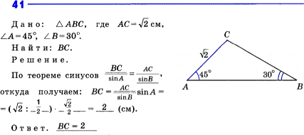 Изображение Упр.41 ГДЗ рабочая тетрадь Атанасян 9 класс