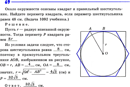 Изображение Упр.69 ГДЗ рабочая тетрадь Атанасян 9 класс