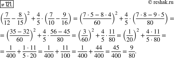 Изображение Упр.121 ГДЗ Дорофеев Шарыгин 6 класс