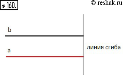 Изображение 160. Экспериментируем. На листе нелинованной бумаги проведите прямую. Перегибая лист, постройте прямую, ей...
