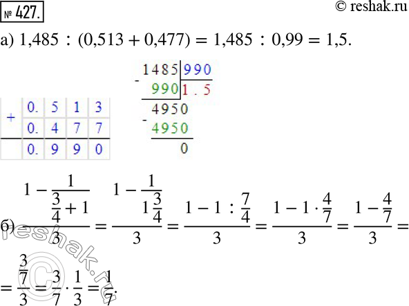 Изображение Упр.427 ГДЗ Дорофеев Шарыгин 6 класс