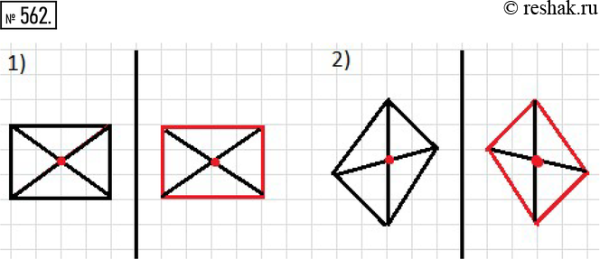 Изображение 562. Скопируйте рисунок 7.6 в тетрадь и постройте фигуры, симметричные данным относительно прямой k. В каждом четырёхугольнике проведите диагонали и постройте точку,...