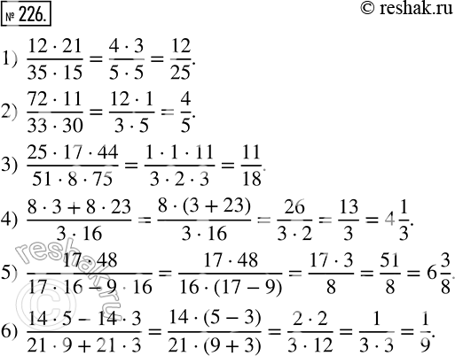 Изображение 226 Сократите:1) (12*21)/(35*15);2) (72*11)/(33*30);3) (25*17*44)/(51*8*75);4) (8*3+8*23)/(3*16);5) (17*48)/(17*16?9*16);6)...