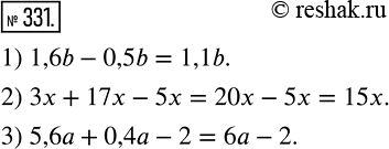 Изображение 331 Упростите выражение:1) 1,6b ? 0,5b;2) 3x + 17x ? 5x;3) 5,6a + 0,4a ?...
