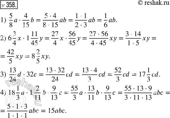 Изображение 358 Упростите выражение:1) 5/8a* 4/15b ;2) 6*3/4x*1*11/45y ;3) 13/24d*32/c ;4) 18*1/3a*1*2/11b*...
