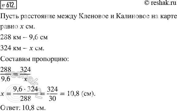 Изображение 612. Расстояние между селениями Приречное и Приозёрное на местности составляет 288 км, а на карте — 9,6 см. Какое расстояние между селениями Кленовое и Калиновое на этой...
