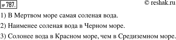 Изображение 787. Пользуясь диаграммой, на которой изображено процентное содержание соли в воде некоторых морей (рис. 74), установите:1) в каком изданных морей самая солёная...