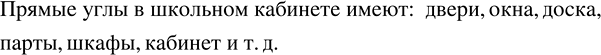 Изображение Упр.1.35 ГДЗ Виленкин Жохов 6 класс Часть 1, Просвещение