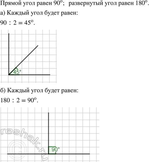 Изображение Упр.1.73 ГДЗ Виленкин Жохов 6 класс Часть 1, Просвещение