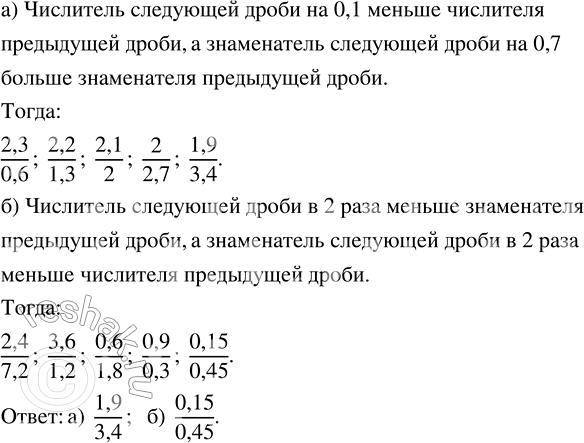 Изображение Упр.1.95 ГДЗ Виленкин Жохов 6 класс Часть 1, Просвещение