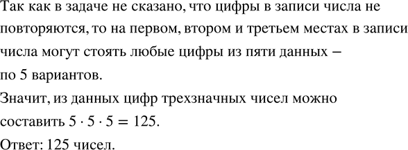 Изображение Упр.2.115 ГДЗ Виленкин Жохов 6 класс Часть 1, Просвещение