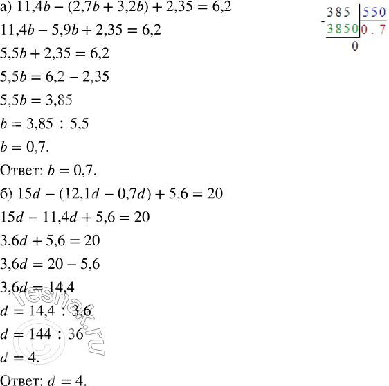 Изображение 2.326. Найдите корень уравнения:а) 11,4b - (2,7b + 3,2b) + 2,35 = 6,2;11,4b-(2,7b+3,2b)+2,35=6,2Сначала преобразуем уравнение, используя распределительное свойство...