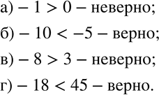 Изображение Упр.120 ГДЗ Зубарева Мордкович 6 класс ФГОС
