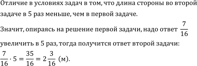 Изображение 462. Сравните данные, условия и решения следующих задач. Как, опираясь на решение первой задачи, можно найти ответ для...