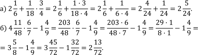 Изображение Упр.540 ГДЗ Зубарева Мордкович 6 класс ФГОС