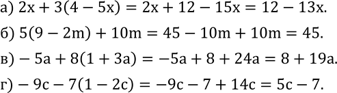 Изображение 557. Упростите выражение:а) 2x+3(4-5x); б) 5(9-2m)+10m; в)-5a+8(1+3a); г)-9c-7(1-2c). ...