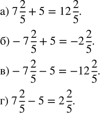 Изображение Упр.663 ГДЗ Зубарева Мордкович 6 класс ФГОС