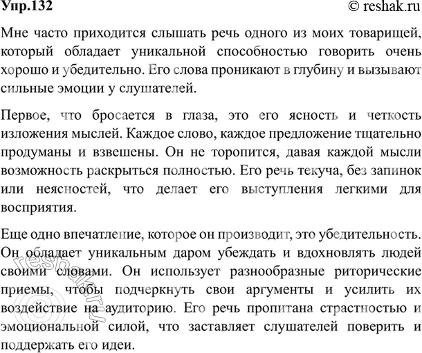 Изображение 132. Составьте сложный план отрывка из воспоминаний А. Кони о Л. Толстом. Разделите страницу тетради на две части: в левой, значительно меньшей, записывайте пункты...