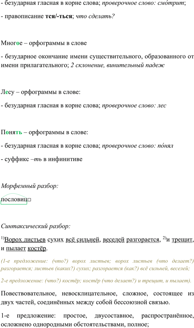 Дополнительное изображение