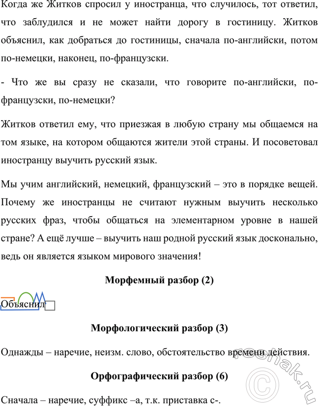 Дополнительное изображение