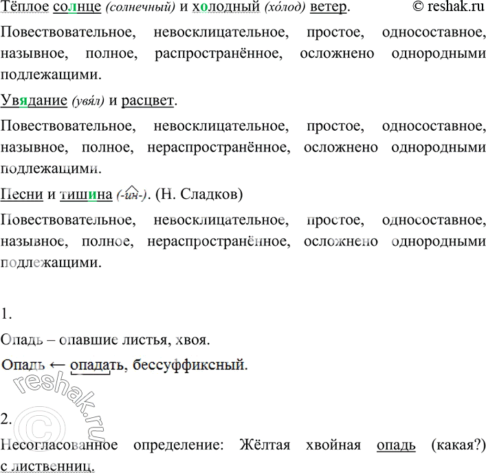 Дополнительное изображение