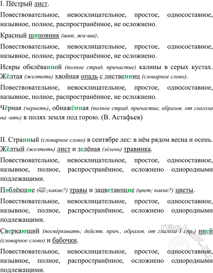 Изображение Прочитайте фрагменты диалогов. Попробуйте восстановить пропущенные предложения.1) – Миша, ты не поможешь мне донести сумку до дома?    – Разумеется, помогу. Не...