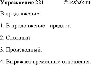 Изображение 221. Прочитайте отрывок из романа Л. Толстого «Воскресение». В нём содержится часть выступления товарища прокурора в суде над Масловой, одной из героинь романа, и оценка...
